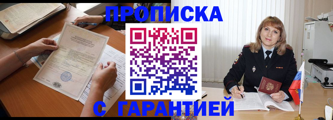 временная регистрация поиск в Комсомольске-на-Амуре