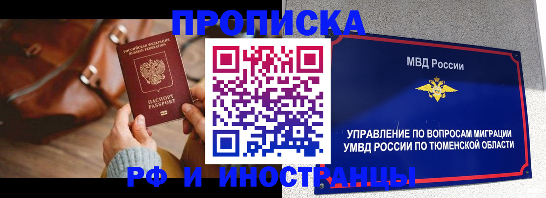 временная регистрация поиск в Комсомольске-на-Амуре