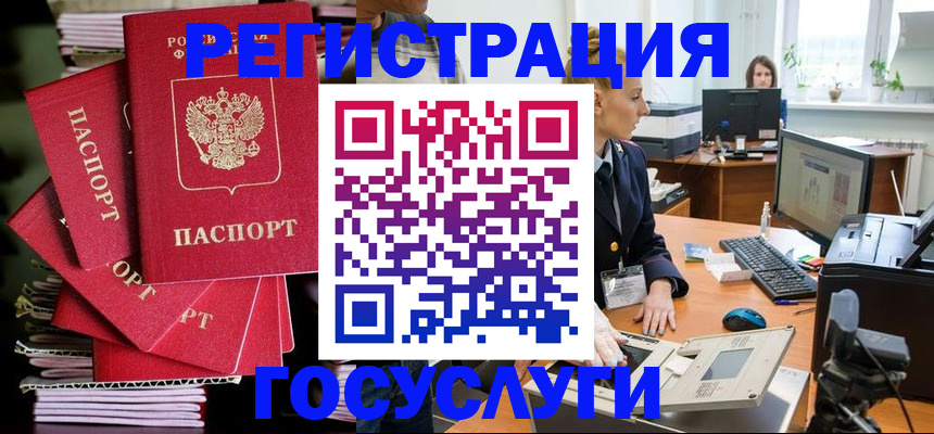 прописка для военкомата в Комсомольске-на-Амуре